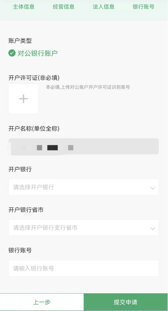 微信支付商家的费率最低是多少？怎么才能申请到0.2％手续费？