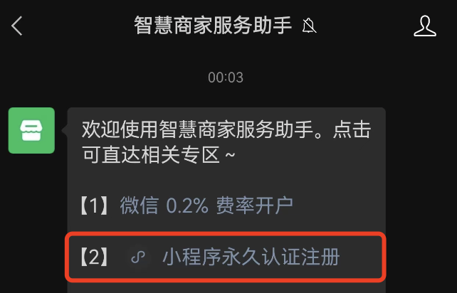 微信小程序的轻松上手指南：从免认证费到快速备案的新途径