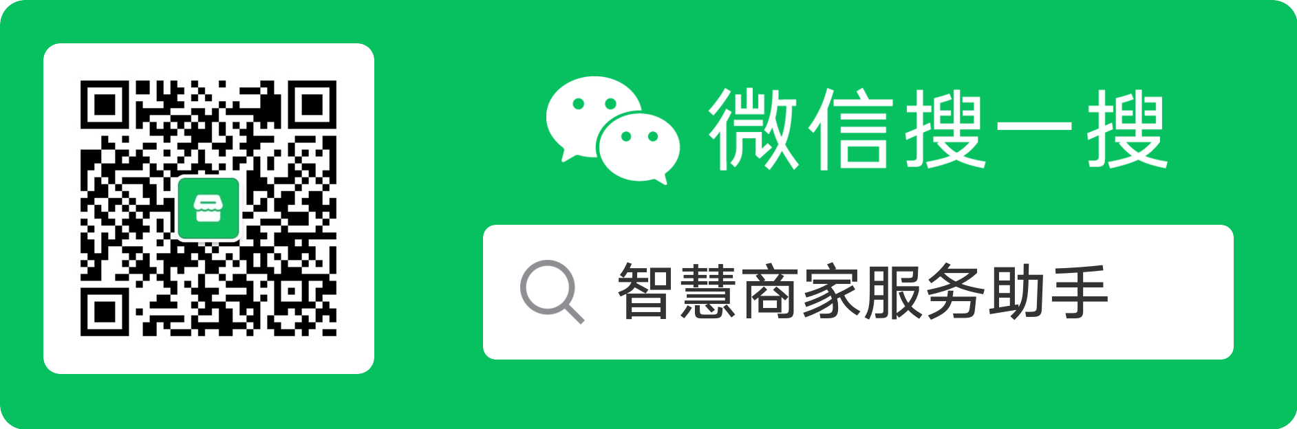 商家收款如何轻松享受微信支付0.2%超低费率？详解千分之二开户教程