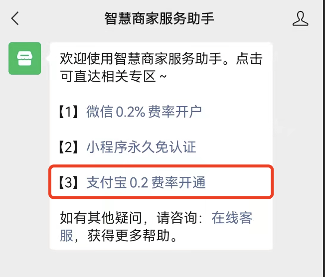 如何降低支付宝收款手续费？实用申请方法解析