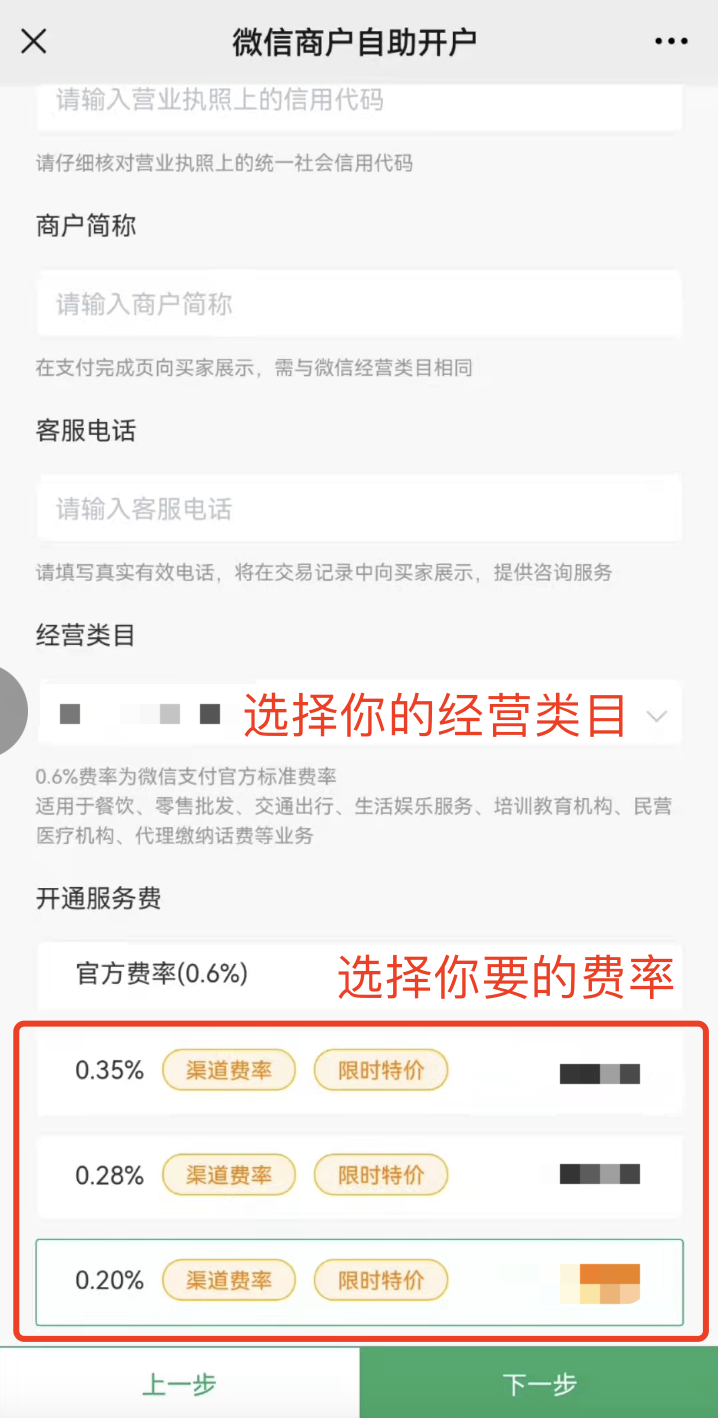 微信支付商家手续费降低攻略：开启0.2%-0.3%费率优惠之旅