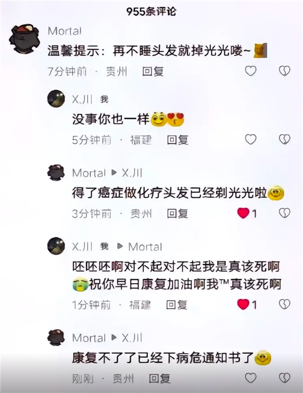 抖音神秘用户“Mortal”：无作品却拥百万粉丝，背后的故事令人动容