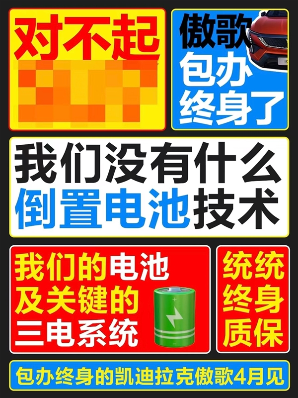 凯迪拉克新中型SUV“傲歌”宣传引起网友热议，海报内容暗指小米汽车