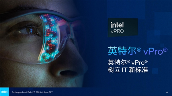 Intel酷睿Ultra引领AI PC新革命：商用领域的未来已来