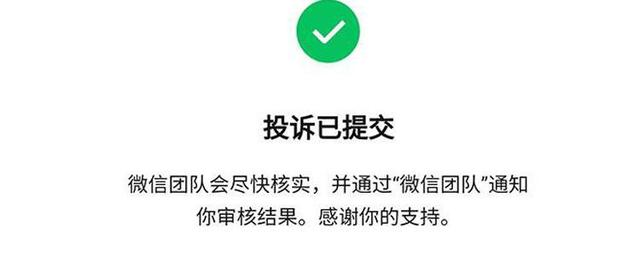 微信开发的页面如何禁止投诉按钮显示？如何优化用户体验以降低投诉率