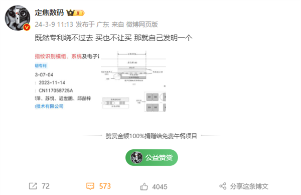 华为突破技术封锁，自研超声波指纹识别专利预示未来旗舰新突破