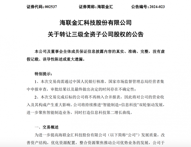 抖音斥资逾7.5亿元收购支付业务资产，旨在完善支付生态