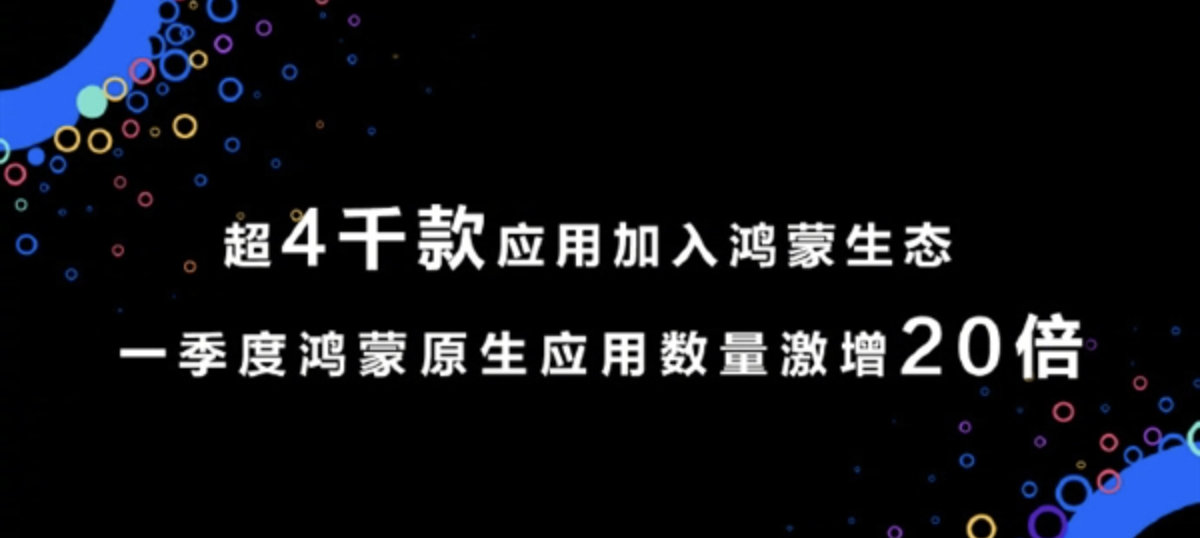 华为鸿蒙操作系统生态迎来爆炸式增长：微信等大型应用合作在即，预示全新互联网时代的到来