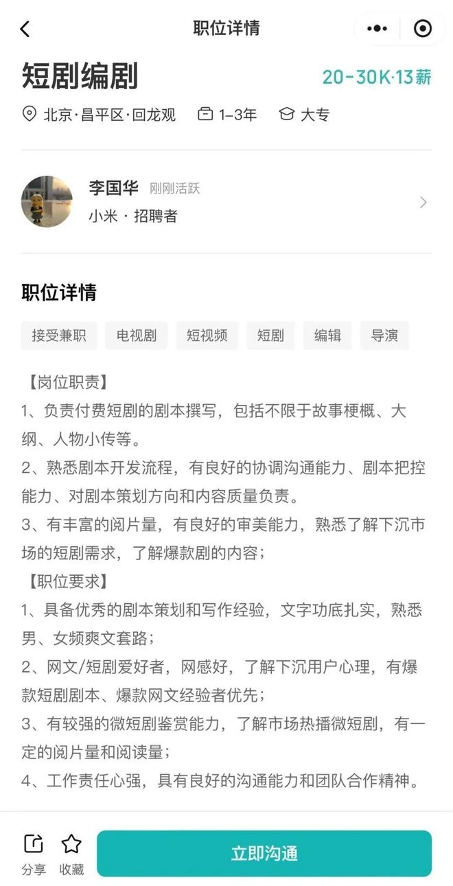 雷军领衔小米进军短剧产业，开启内容创新新篇章