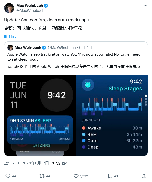 苹果watchOS 11史诗级更新：Apple Watch终于实现自动睡眠监测