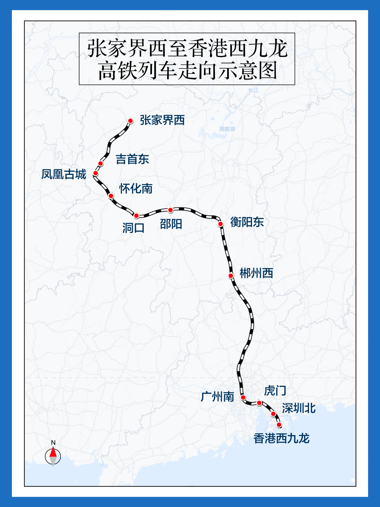 张家界至香港首开直通高铁，全程1235公里仅需6.5小时