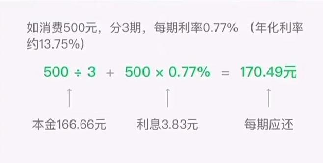 微信推出“分期”服务：支持3、6、12期还款，消费500元以上可用