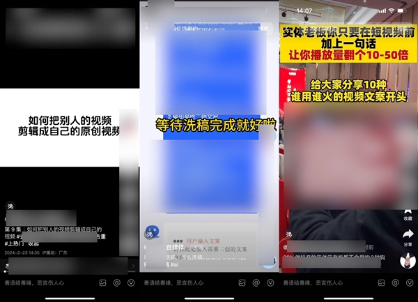 抖音启动治理无底线博流量内容：违规内容下架、账号禁言、水军团伙报警处理