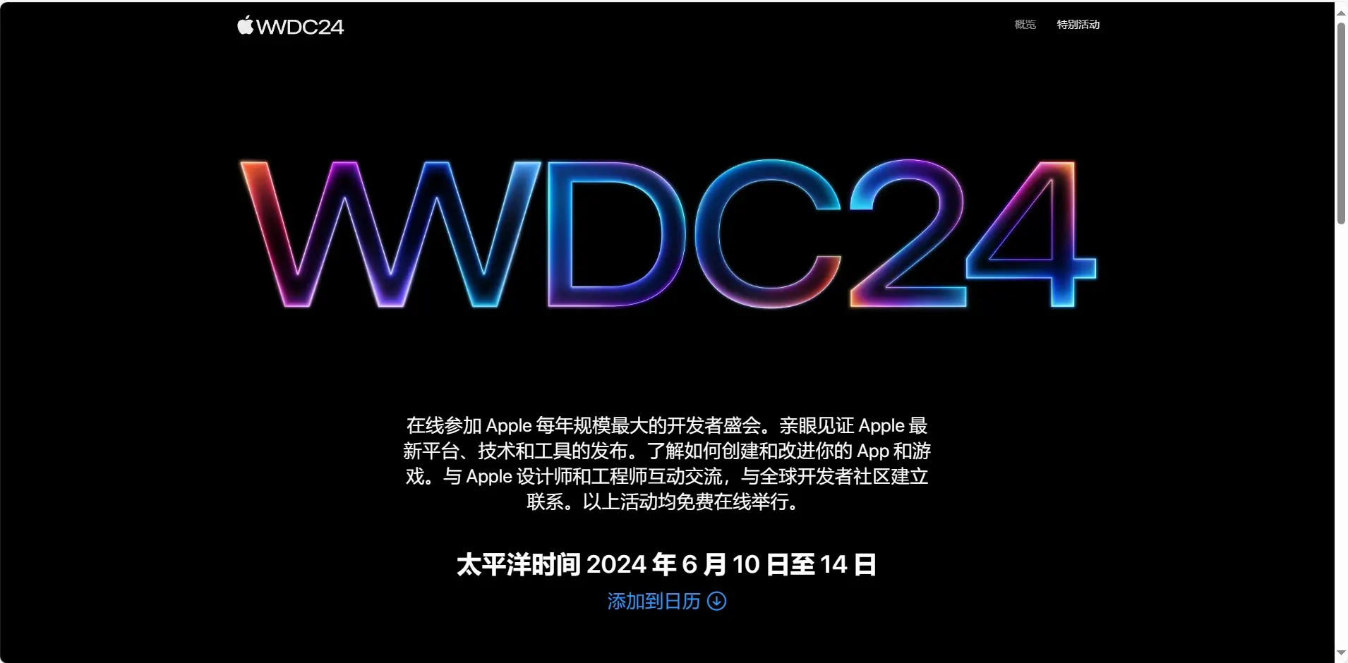 苹果WWDC发布重磅AI功能 或将引发iPhone大规模换机潮