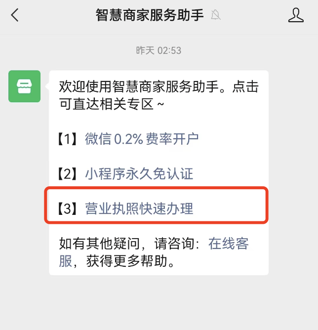 如何在没有地址的情况下办理个体营业执照？详细指南