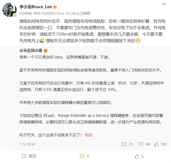 华为李小龙坚定支持增程车：无论价格多低，增程器绝不拆除