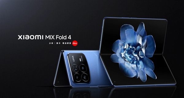 小米MIX Fold 4发布在即：史上最轻薄的折叠屏手机即将亮相