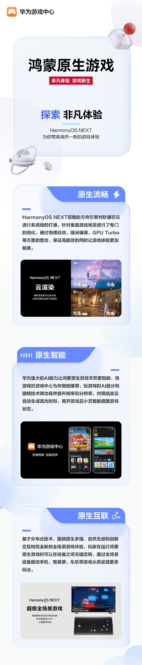 华为鸿蒙原生游戏引擎和SDK适配完成：实现PC级光追效果