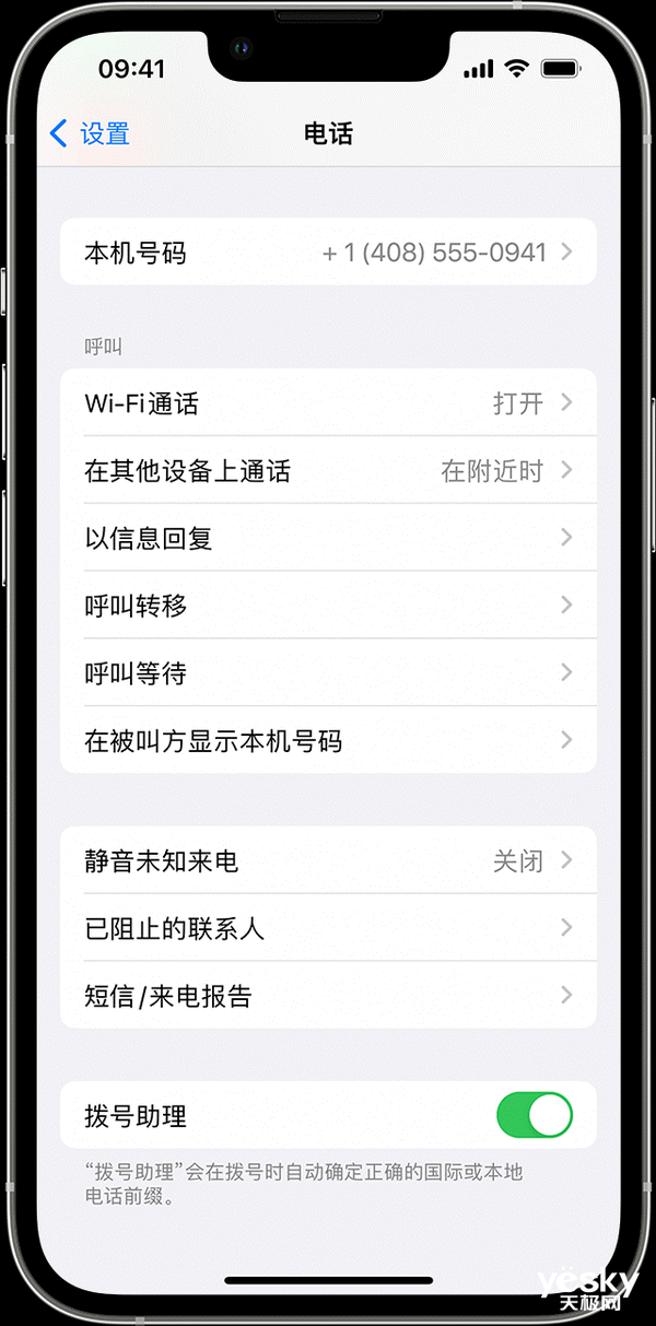 iPhone信号差的解决方案来了：iOS 18推出无线局域网通话功能