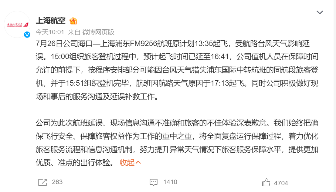 上海航空回应因外籍乘客未登机致航班延误3.5小时事件：实际因台风天气所致