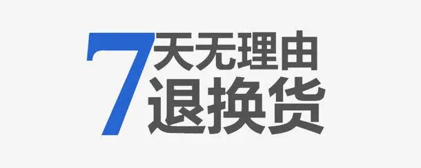 滥用“七日无理由退货”遭法院驳回：半年内退货手机77次，消费者诉讼被否决