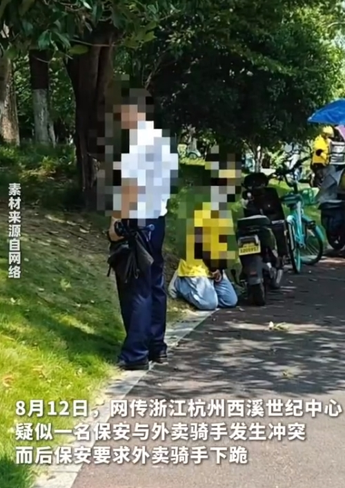 美团回应杭州外卖员下跪事件：全力维护骑手权益，未封禁任何骑手账号