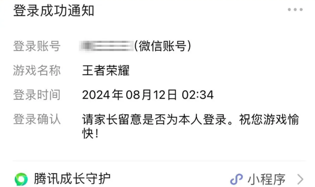 家长必看！腾讯推出新防沉迷功能：身份证可查孩子游戏登录和充值记录