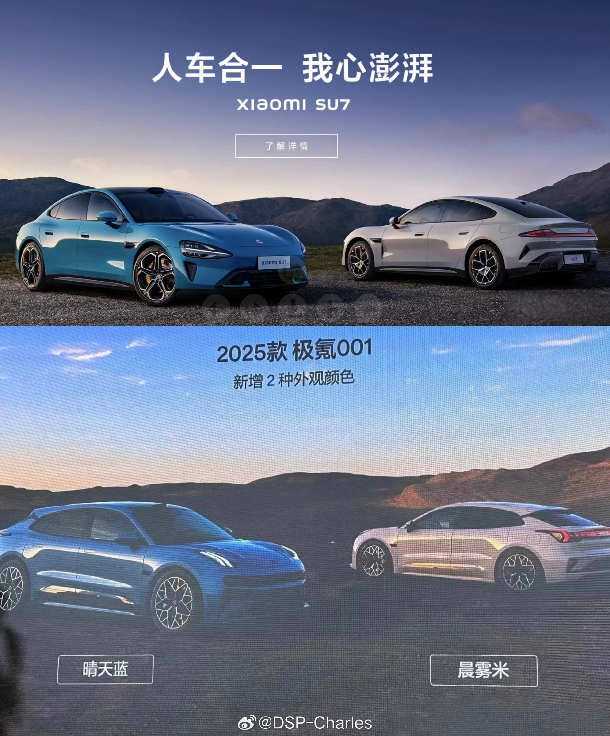 氪回应2025款新车宣传图抄袭争议：非官方主视觉海报，仅为海量美图之一