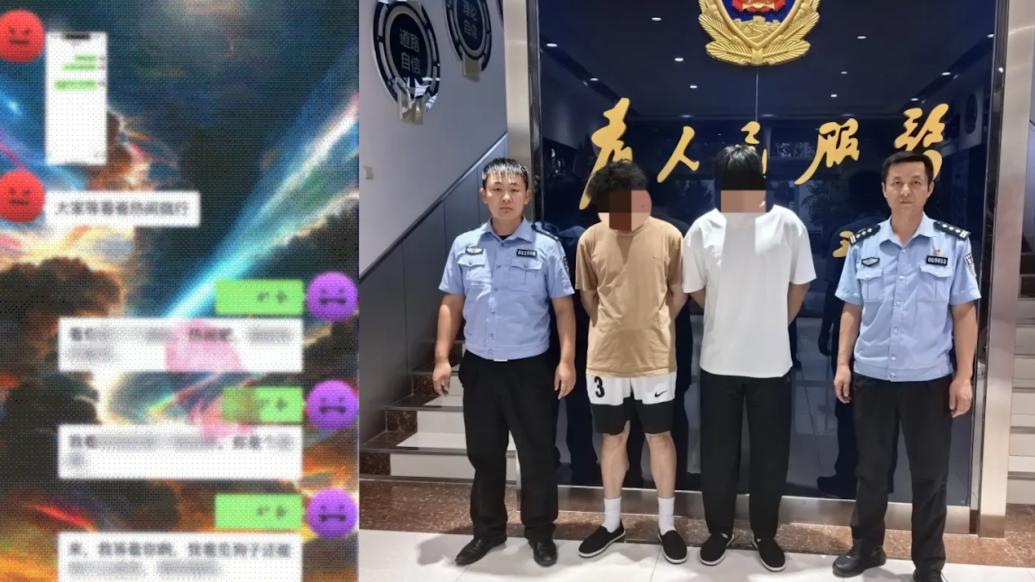 一家三口在群聊中互骂1小时后被拘留 官方表态：网络暴力必严惩