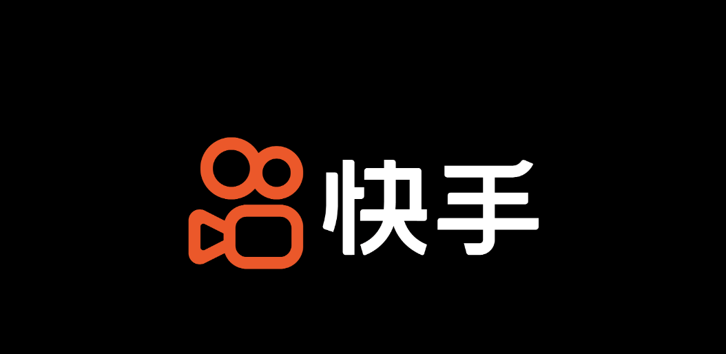 快手发布2024年第二季度财报：营收310亿元，同比增长11.6%