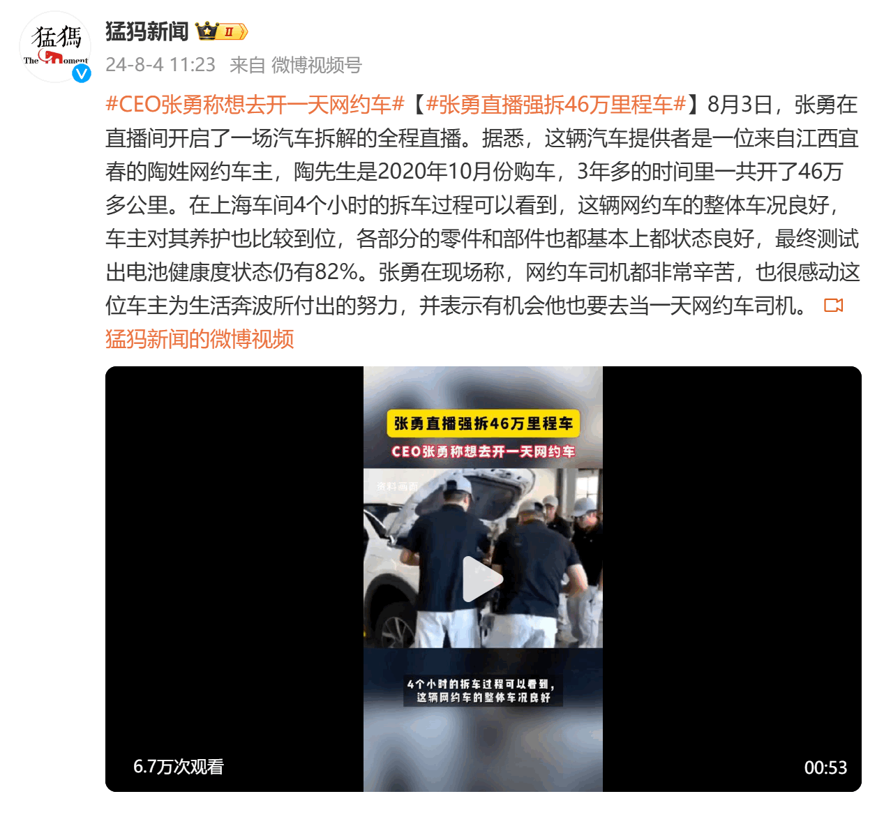 哪吒U三年跑46万公里，电池健康度仍达82%——直播拆车揭示电动车的耐用性