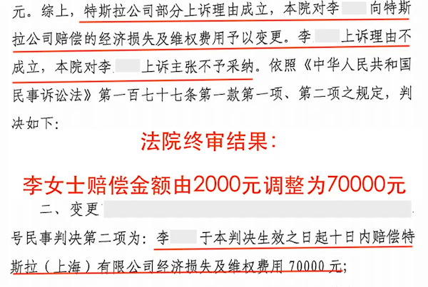 西安女车主刹车失灵事件终审落幕：特斯拉索赔500万，判赔7万