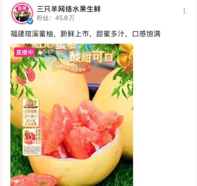 三只羊复播引发热议，央广网批评其避谈月饼风波：售后问题仍待解决