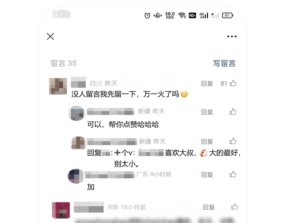 微信发出警告：公众号留言管理须加强，违规将受惩罚