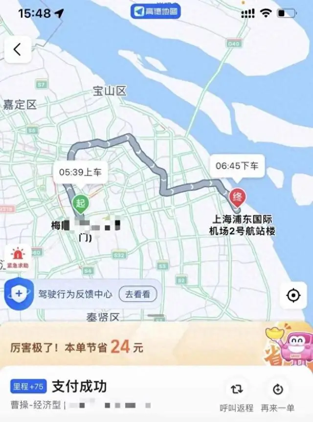 上海男子打车到浦东机场遇绕路，行程多出30公里，平台回应：确有问题，但不严重