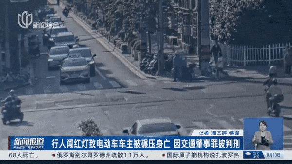 行人闯红灯致电动车主摔倒身亡，司机无责引网友点赞：合理判决彰显交通规则公平性