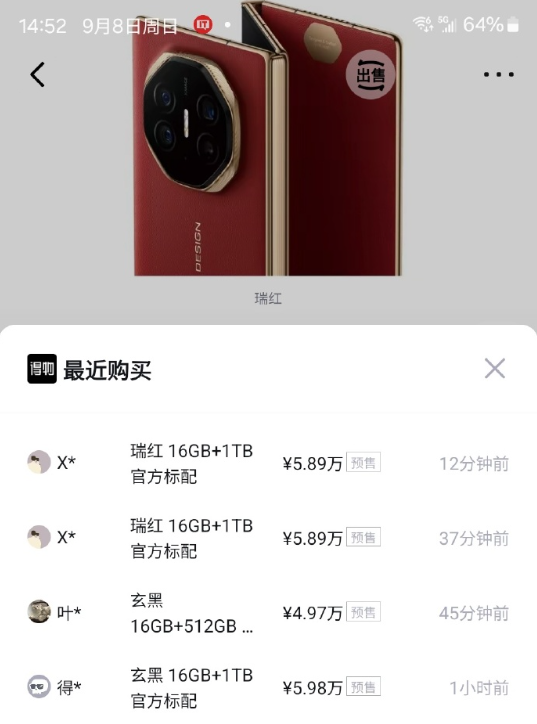 iPhone 16国行售价曝光：对比华为三折叠，你选谁？