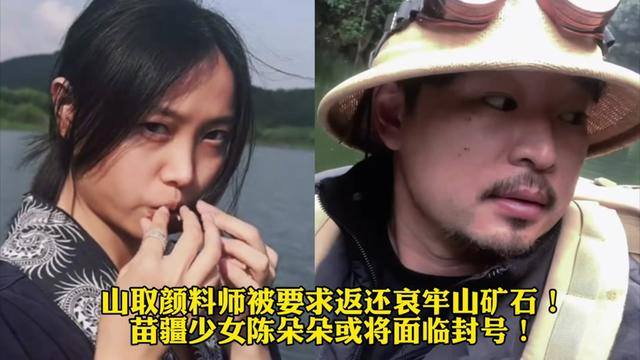 女博主擅闯哀牢山道歉，愿配合调查：引发网友质疑诚意