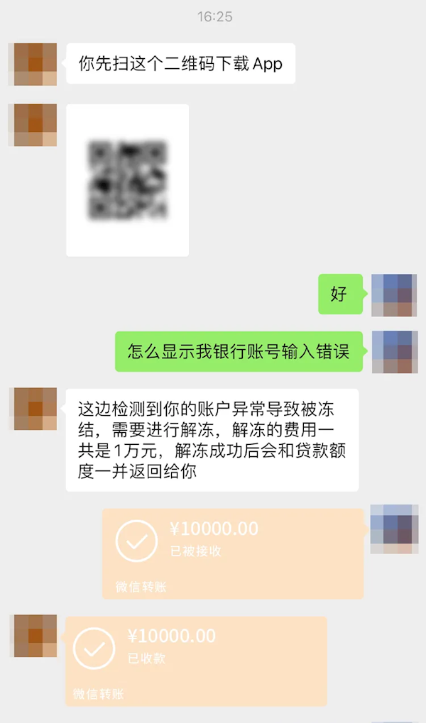 微信110揭秘贷款诈骗：揭露骗子榨干钱包的套路