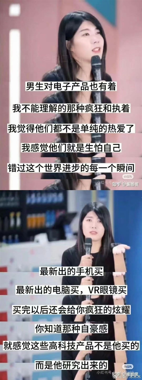 杨笠吐槽男生痴迷电子设备，引发争议：博主认为电子产品是“最便宜的快乐”