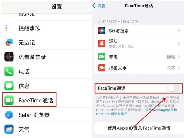 iPhone诈骗频发，警方建议用户关闭FaceTime功能，苹果回应提醒注意安全