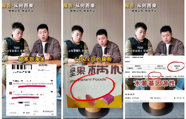 良品铺子“售假事件”调查结果公布：产品合格，博主再爆料