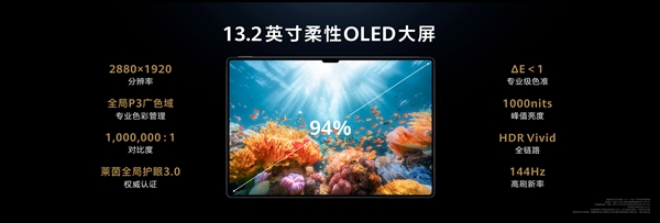 华为MatePad Pro 13.2正式发布：强悍性能与纯血鸿蒙 打破平板与电脑界限