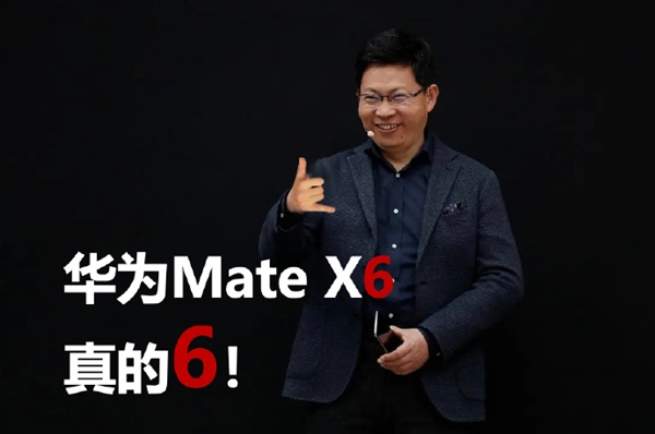 余承东又出金句！从“强的飞起”到“四字真言”，Mate 70发布会的热搜密码