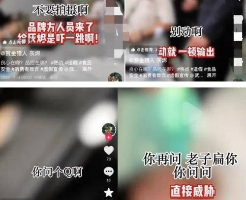 网红曝光良品铺子疑似配料造假遭冲突，公司回应与调查展开