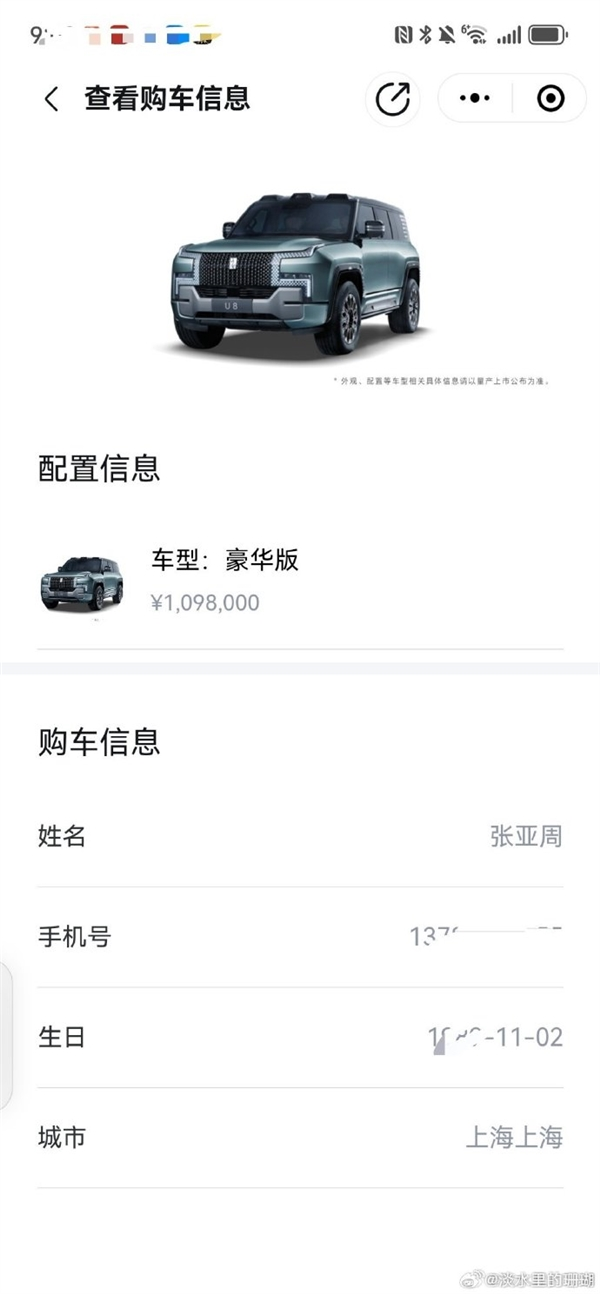 特斯拉车顶维权女车主再晒新车：购入百万仰望U8，称比亚迪体验远超特斯拉