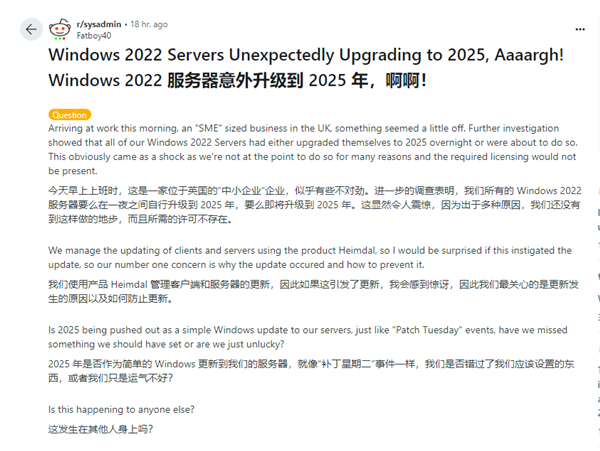 微软推送“乌龙”引争议：企业版Windows Server 2022无故升级至2025